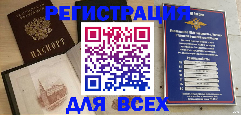 прописка для кредита в Сатке