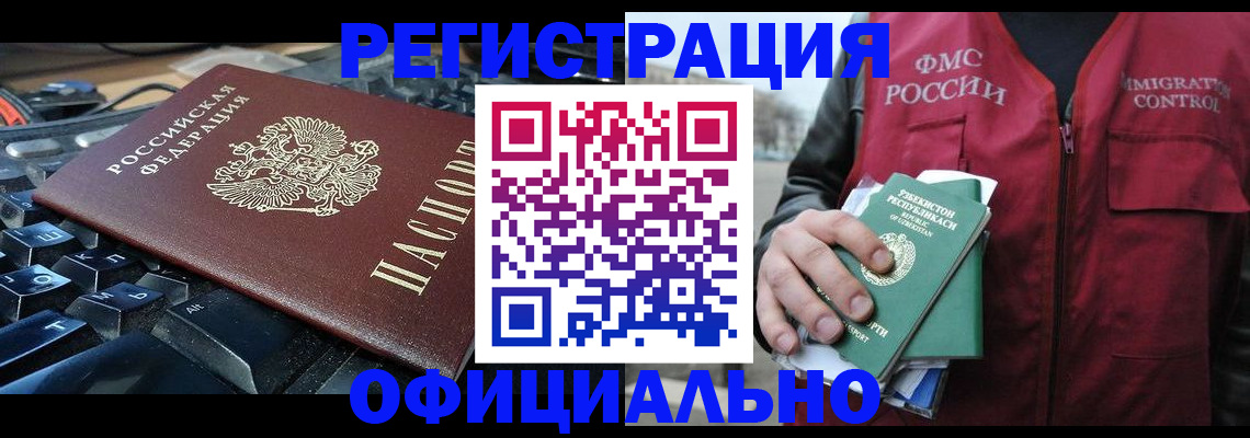 прописка от собственника в Сатке